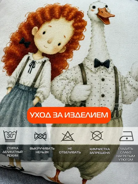 Изображение товара Подушка декоративная MATEX Fluffy. Мой друг гусь / 62-516 (молочный/серый/лососевый)
