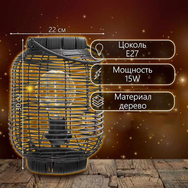 Изображение товара Прикроватная лампа Risalux Бурмис 9829370 (черный)