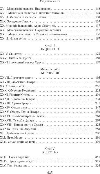 Изображение товара Книга Азбука Свидание во сне, мягкая обложка (Сюй Шуцинь)