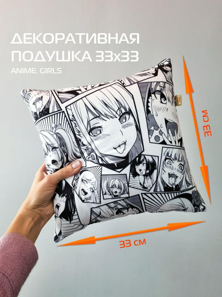 Изображение товара Подушка декоративная MATEX Anime. Girls / 63-377 (черный/белый/серый)
