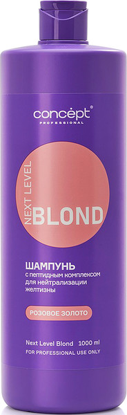 Изображение товара Оттеночный шампунь для волос Concept Next Level Blond Розовое золото (1л)