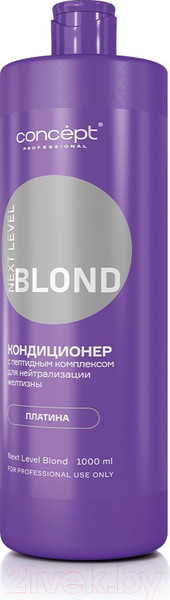 Изображение товара Тонирующий кондиционер для волос Concept Next Level Blond Платина (1л)