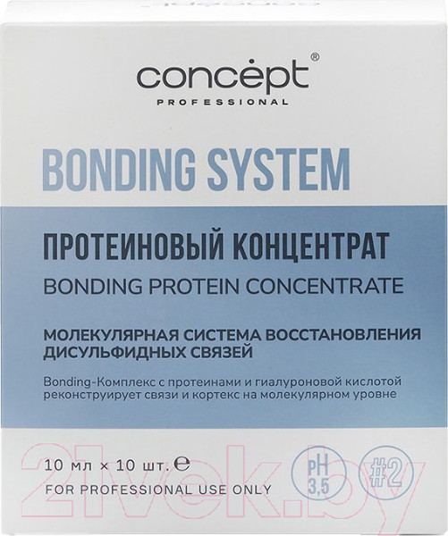 Изображение товара Ампулы для волос Concept Bonding System Протеиновый концентрат (10x10мл)