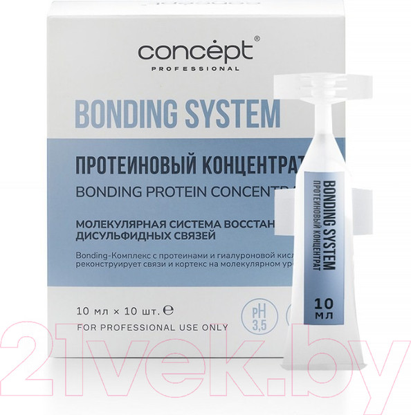 Изображение товара Ампулы для волос Concept Bonding System Протеиновый концентрат (10x10мл)