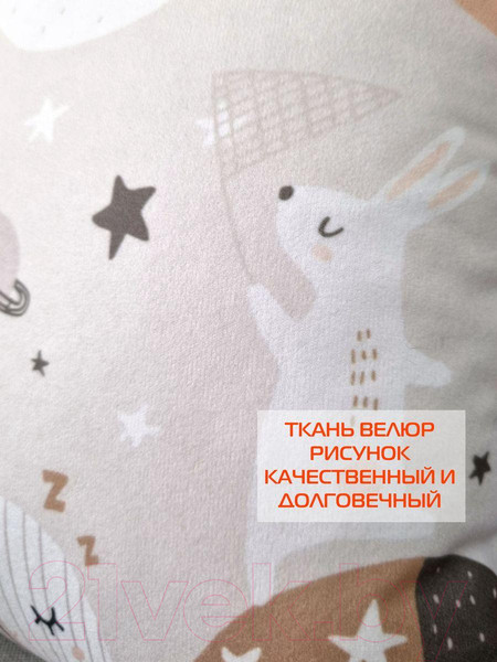 Изображение товара Подушка декоративная MATEX Fantasy. Зайки в космосе / 63-353 (серый/белый)