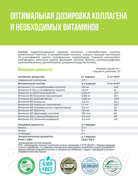 Изображение товара Коллаген 1WIN С витамином С (180г, лимон/лайм)