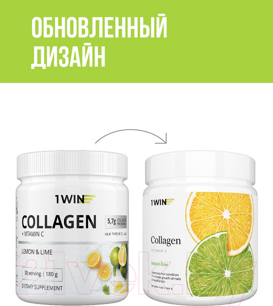 Изображение товара Коллаген 1WIN С витамином С (180г, лимон/лайм)