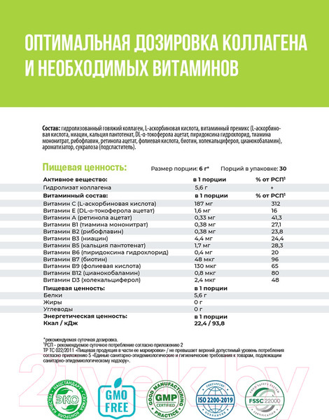 Изображение товара Коллаген 1WIN С витамином С (сицилийский апельсин)