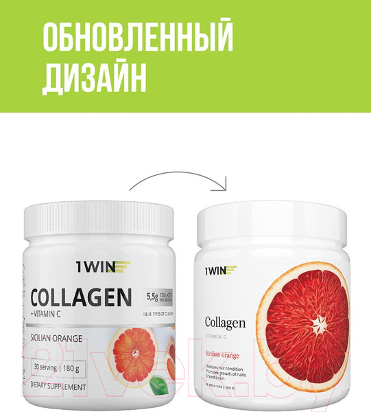 Изображение товара Коллаген 1WIN С витамином С (сицилийский апельсин)