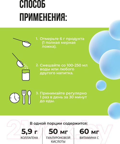 Изображение товара Коллаген 1WIN С витамином C и гиалуроновой кислотой (180г, нейтральный)