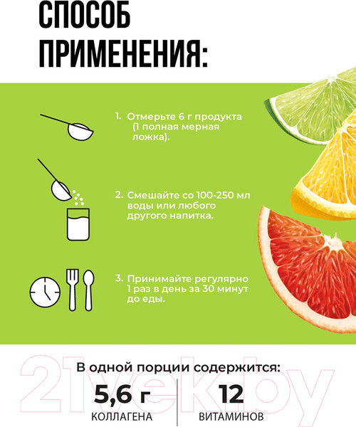 Изображение товара Коллаген 1WIN С гиалуроновой кислотой (180г, тропический микс)