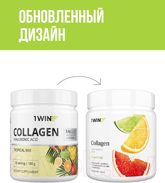 Изображение товара Коллаген 1WIN С гиалуроновой кислотой (180г, тропический микс)