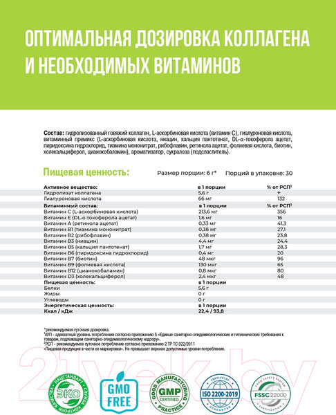 Изображение товара Коллаген 1WIN С гиалуроновой кислотой (180г, ягодный микс)