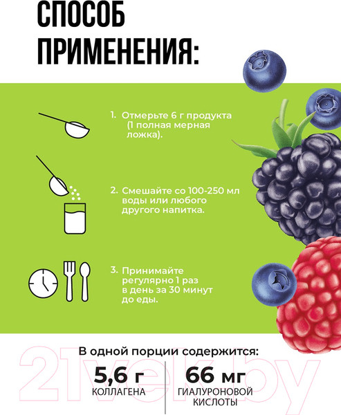 Изображение товара Коллаген 1WIN С гиалуроновой кислотой (180г, ягодный микс)