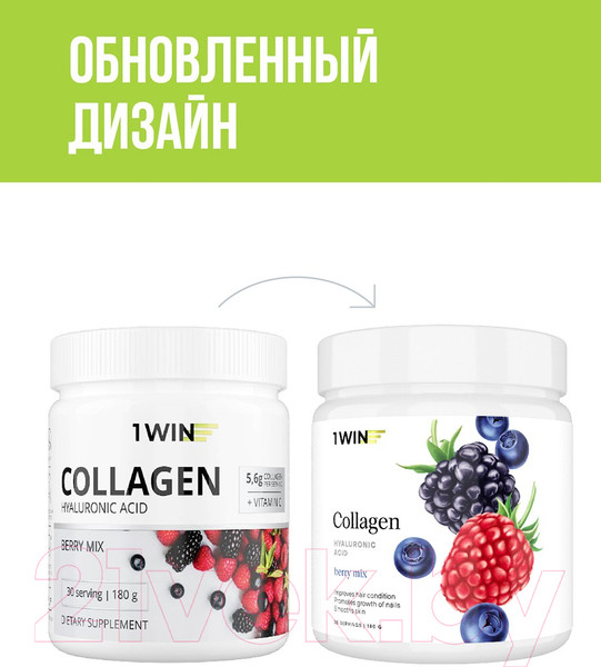 Изображение товара Коллаген 1WIN С гиалуроновой кислотой (180г, ягодный микс)