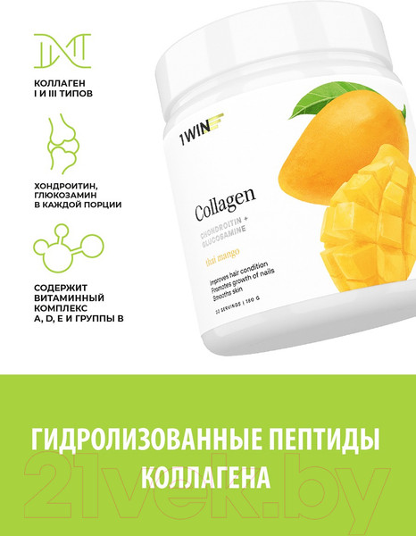 Изображение товара Коллаген 1WIN С хондроитином и глюкозаминами (180г, манго)