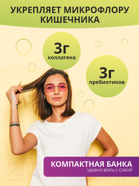 Изображение товара Коллаген 1WIN С пребиотиками (180г, кокос/ананас)