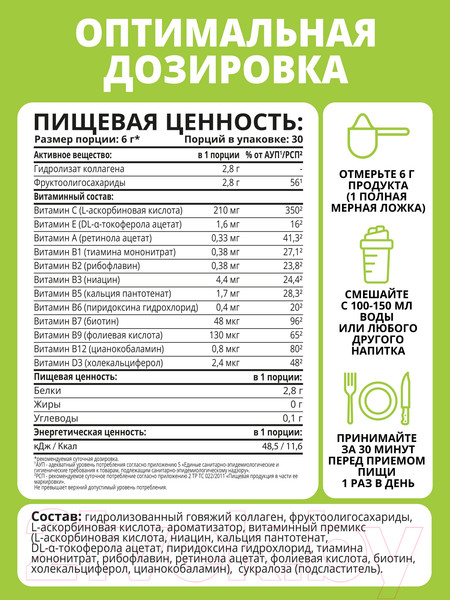 Изображение товара Коллаген 1WIN С пребиотиками (180г, лимон/лайм)