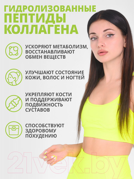 Изображение товара Коллаген 1WIN С пребиотиками (180г, лимон/лайм)