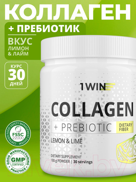 Изображение товара Коллаген 1WIN С пребиотиками (180г, лимон/лайм)