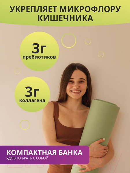 Изображение товара Коллаген 1WIN С пребиотиками (180г, манго/малина)
