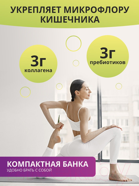 Изображение товара Коллаген 1WIN С пребиотиками (180г, нейтральный)