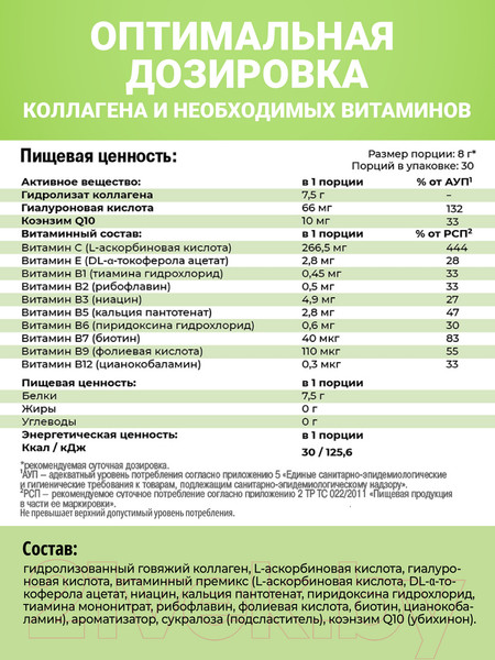 Изображение товара Коллаген 1WIN Beauty и B-complex (240г, дайкири)