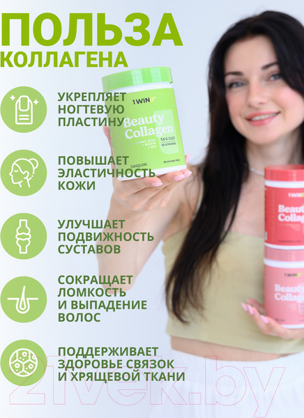 Изображение товара Коллаген 1WIN Beauty и B-complex (240г, дайкири)
