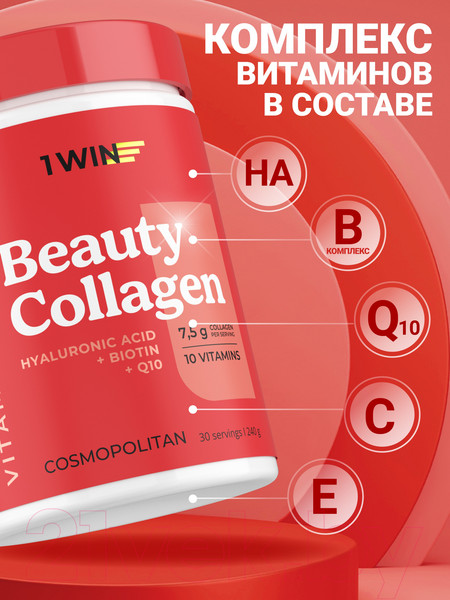 Изображение товара Коллаген 1WIN Beauty и B-complex (240г, космополитен)