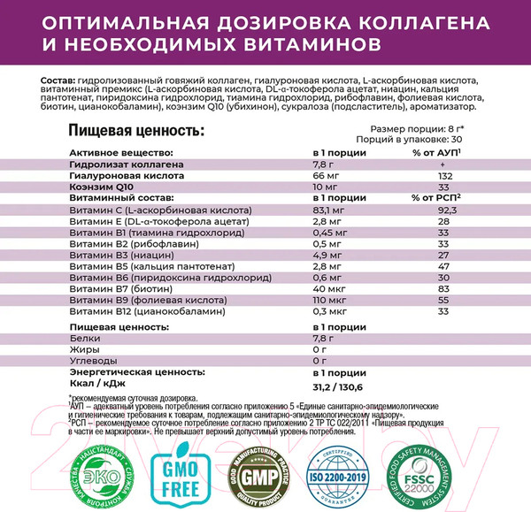 Изображение товара Коллаген 1WIN Beauty и B-complex (240г, нейтральный)