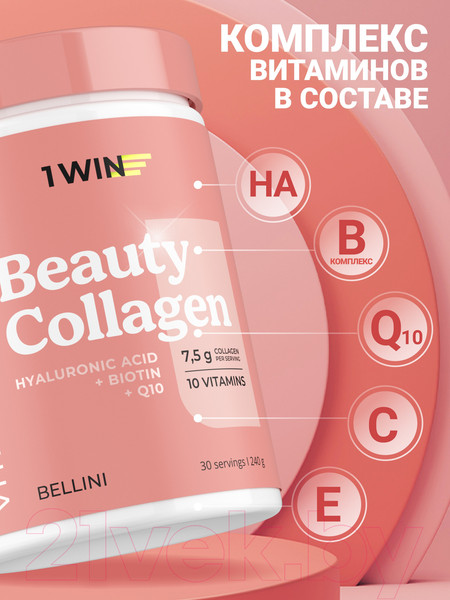 Изображение товара Коллаген 1WIN Beauty и B-complex (240г, беллини)