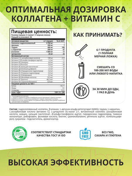 Изображение товара Коллаген 1WIN Для мужчин (180г, лимон/лайм)