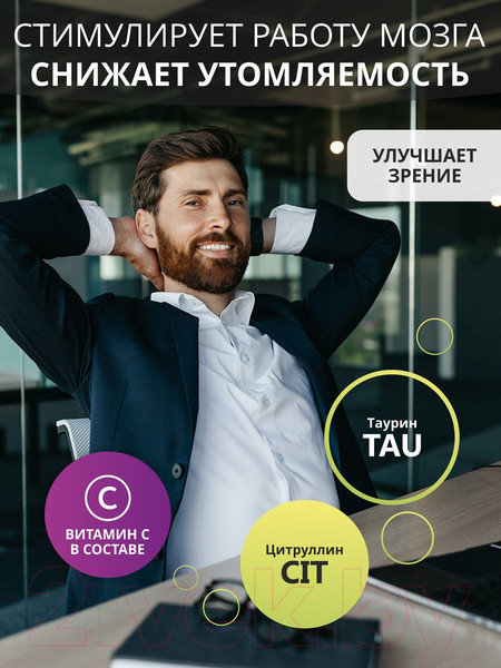 Изображение товара Коллаген 1WIN Для мужчин (180г, лимон/лайм)