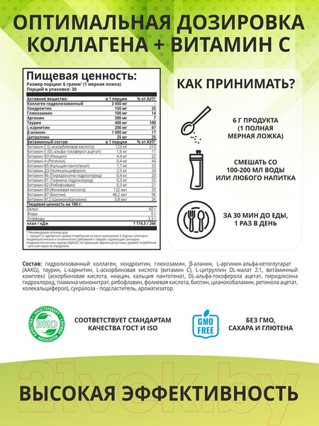 Изображение товара Коллаген 1WIN для мужчин (180г, манго)