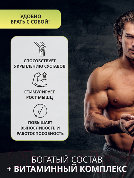 Изображение товара Коллаген 1WIN для мужчин (180г, манго)