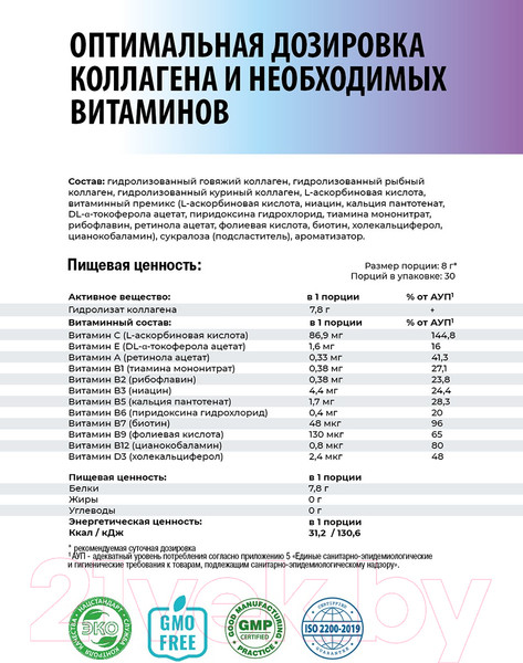 Изображение товара Коллаген 1WIN Multi (240г, нейтральный)