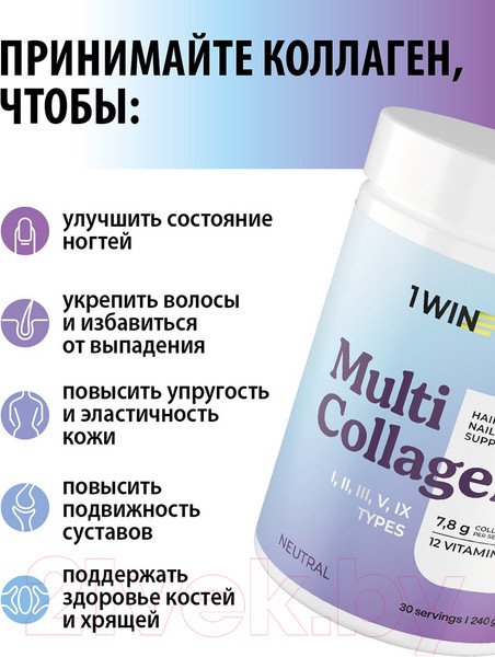 Изображение товара Коллаген 1WIN Multi (240г, нейтральный)