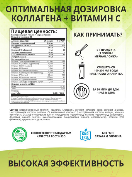 Изображение товара Коллаген 1WIN для женщин (180г, лимон/лайм)