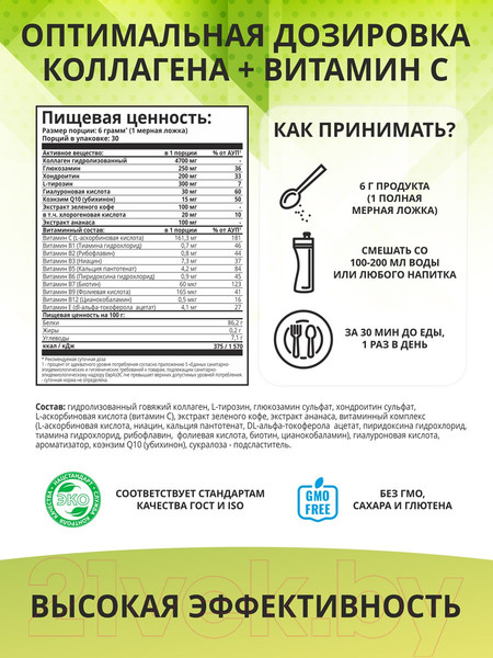 Изображение товара Коллаген 1WIN для женщин (180г, манго)
