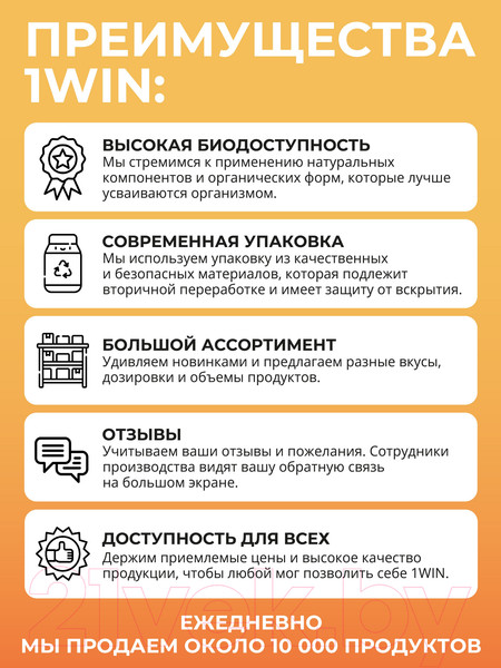 Изображение товара Протеин 1WIN Для женщин (425г, пломбир)