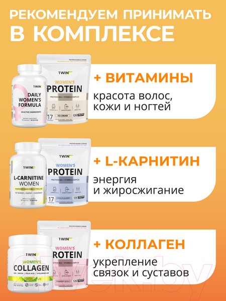 Изображение товара Протеин 1WIN Для женщин (425г, пломбир)