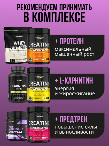 Изображение товара Креатин 1WIN Моногидрат (200г, бабл гам)