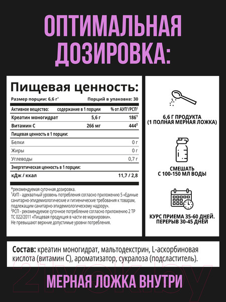 Изображение товара Креатин 1WIN Моногидрат (200г, бабл гам)