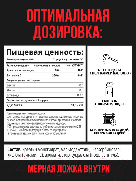 Изображение товара Креатин 1WIN Моногидрат (200г, кола/лимон)