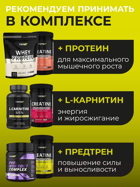Изображение товара Креатин 1WIN Моногидрат (400г, цитрусовый микс)