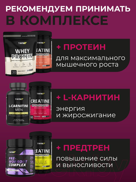 Изображение товара Креатин 1WIN Моногидрат (400г, ягодный микс)
