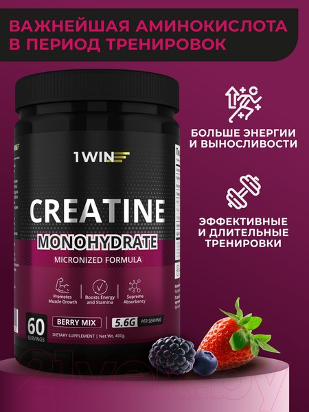 Изображение товара Креатин 1WIN Моногидрат (400г, ягодный микс)