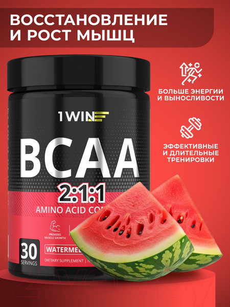 Изображение товара Аминокислоты BCAA 1WIN 2:1:1 (30 порций, 180г, арбуз)