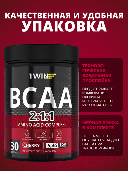 Изображение товара Аминокислоты BCAA 1WIN 2:1:1 (30 порций, 180г, вишня)