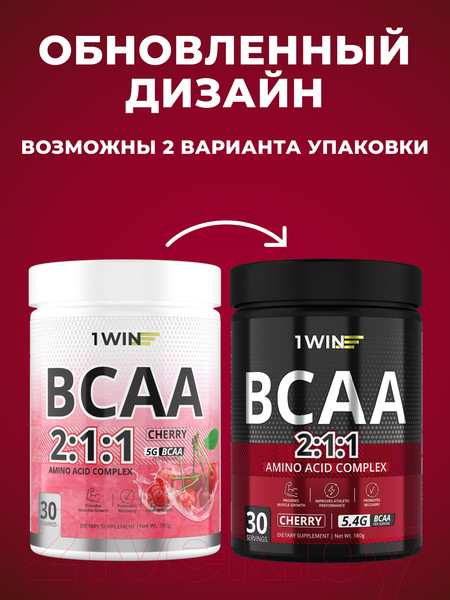 Изображение товара Аминокислоты BCAA 1WIN 2:1:1 (30 порций, 180г, вишня)